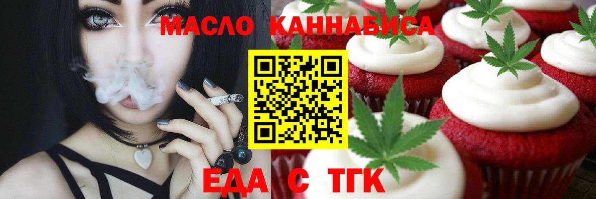 Cannafood конопля  Вход с VPN  Ишим 