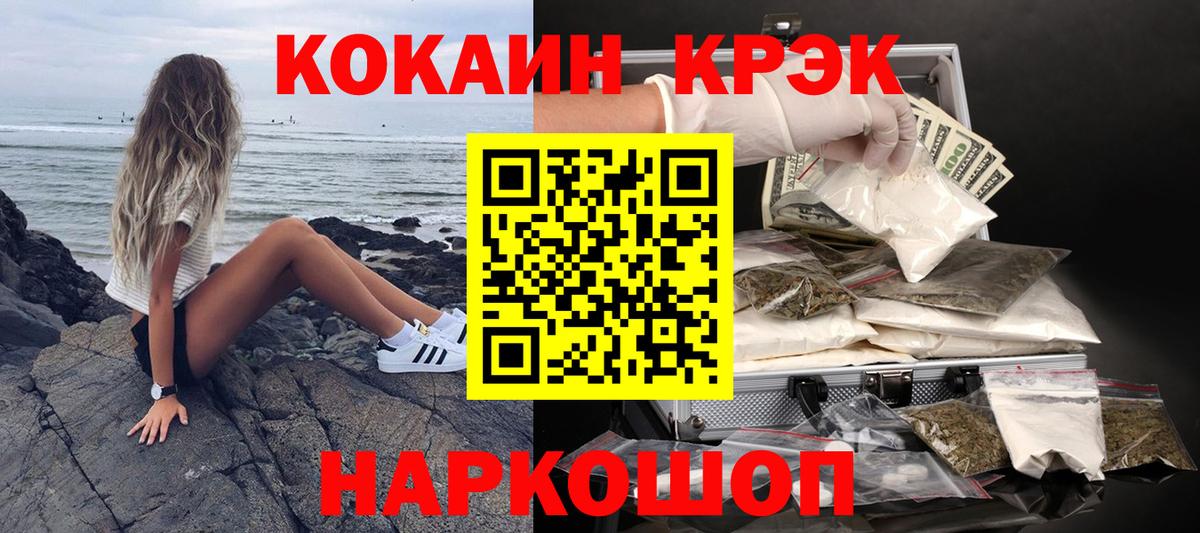Кокаин FishScale Ишим