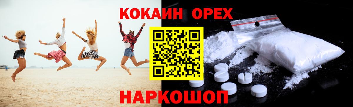 Кокаин Колумбийский  Вход с VPN  Ишим  COCAIN Боливия 