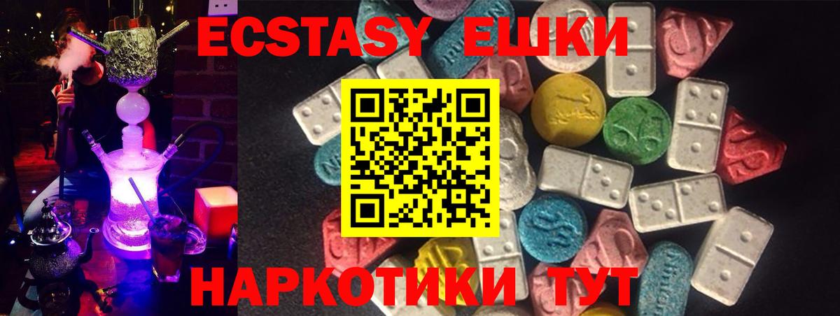 ЭКСТАЗИ  Вход с VPN  Ишим  Ecstasy Дубай  ЭКСТАЗИ бентли 