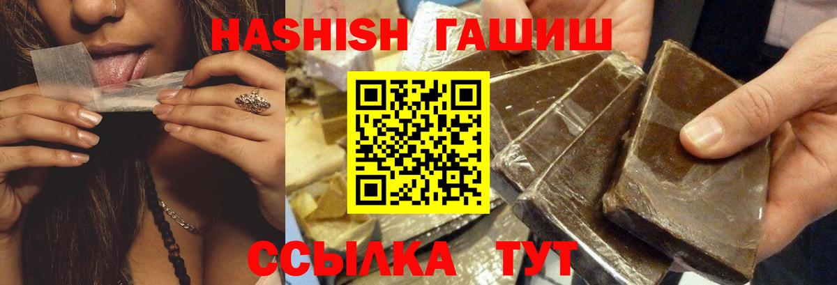 ГАШ Изолятор  ГАШИШ убойный  Ишим  Вход с VPN 