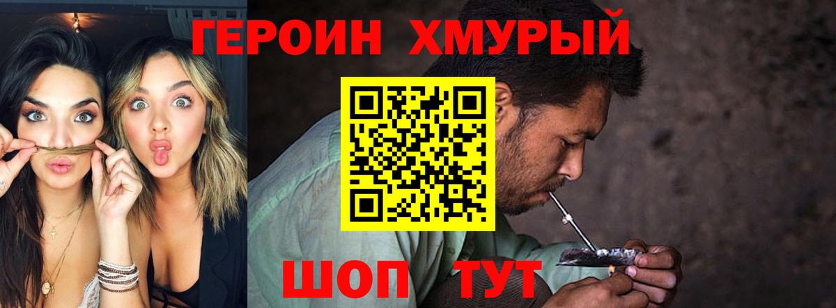 Ишим  ГЕРОИН Heroin  Вход с VPN 