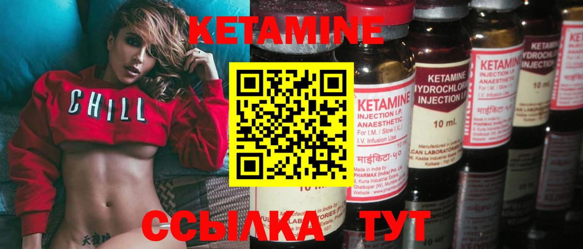 КЕТАМИН ketamine Ишим