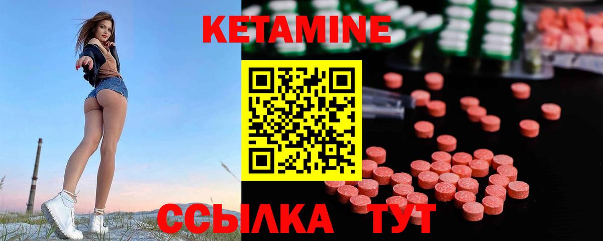 КЕТАМИН ketamine  Кетамин ketamine  Ишим  Вход с VPN 