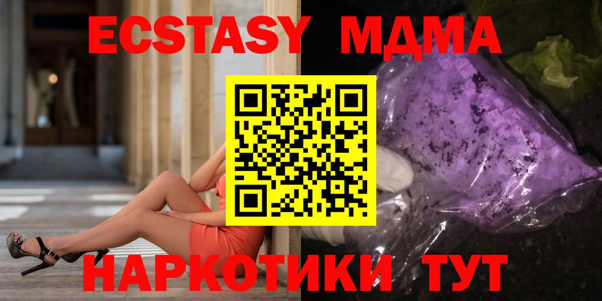 MDMA crystal Ишим