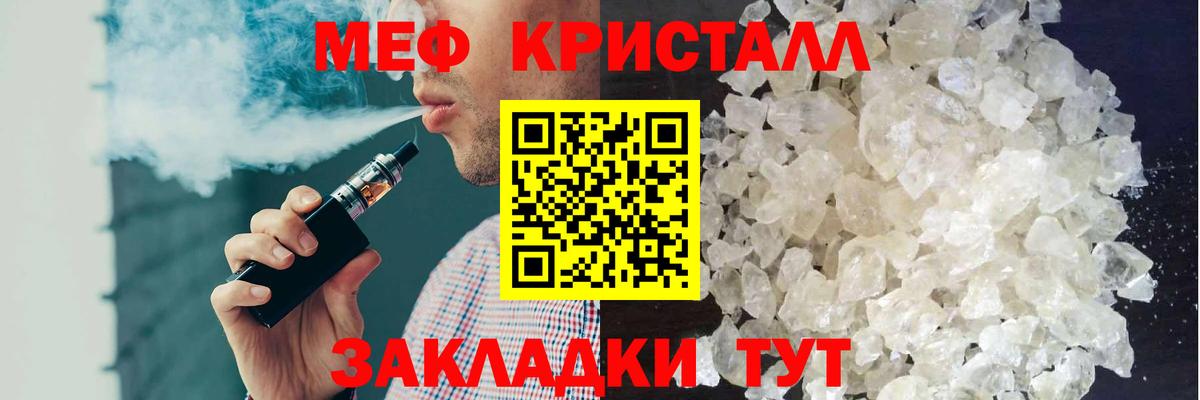 МЯУ-МЯУ  гидра ТОР  Вход с VPN  МЕФ VHQ  Ишим  Меф 4 MMC 