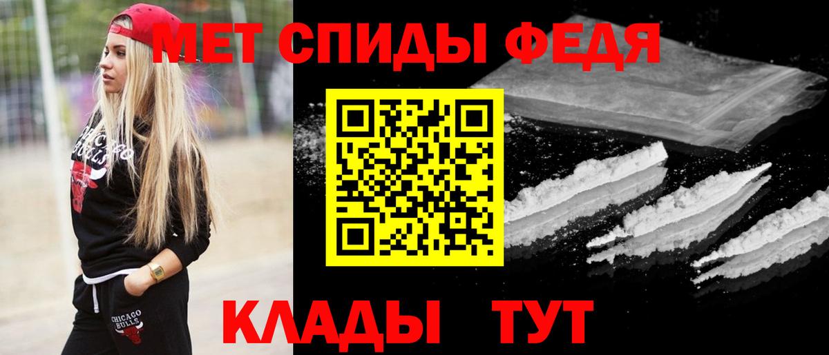 Ишим  Первитин винт  Вход с VPN 