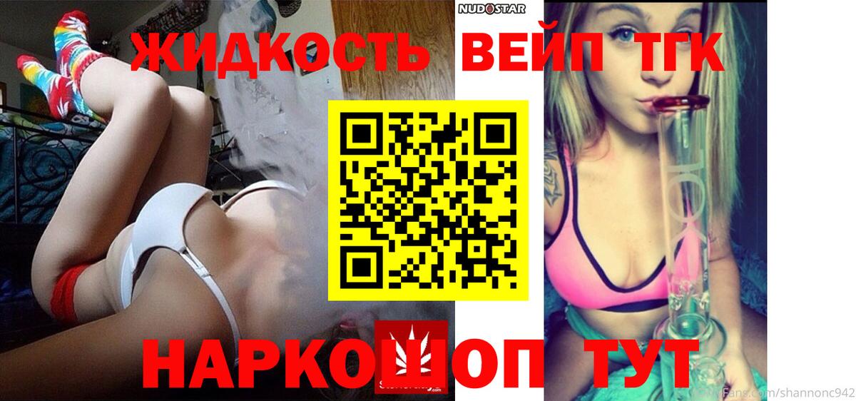 Ишим  Дистиллят ТГК Wax  Вход с VPN  ТГК жижа 