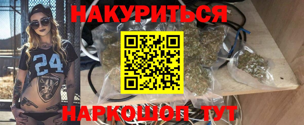 МАРИХУАНА Bruce Banner  Шишки марихуана Amnesia  Ишим  Вход с VPN 